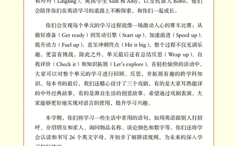 2024外研版三起点三上（主编：孙有中）_三年级上下册资料_三年级上语数英上下册学习资料_3-8-5、小学三年级英语上册_外研版三起点_11、电子课本