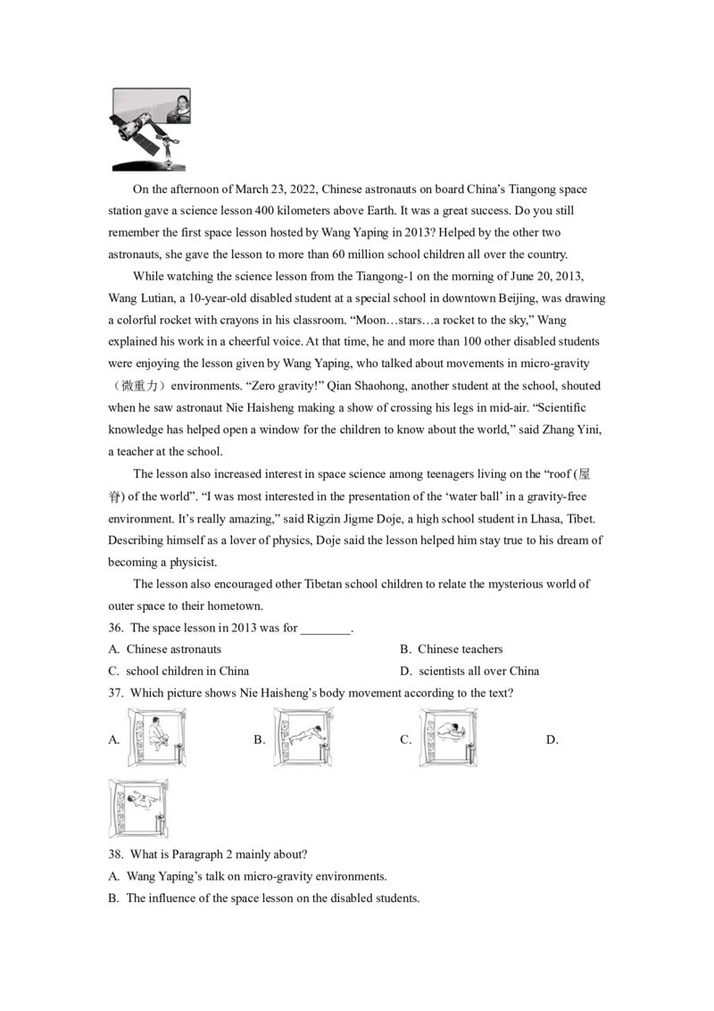 2022年福建省中考英语真题（解析卷）_福建中考1_3.福建中考英语（2017-2025）