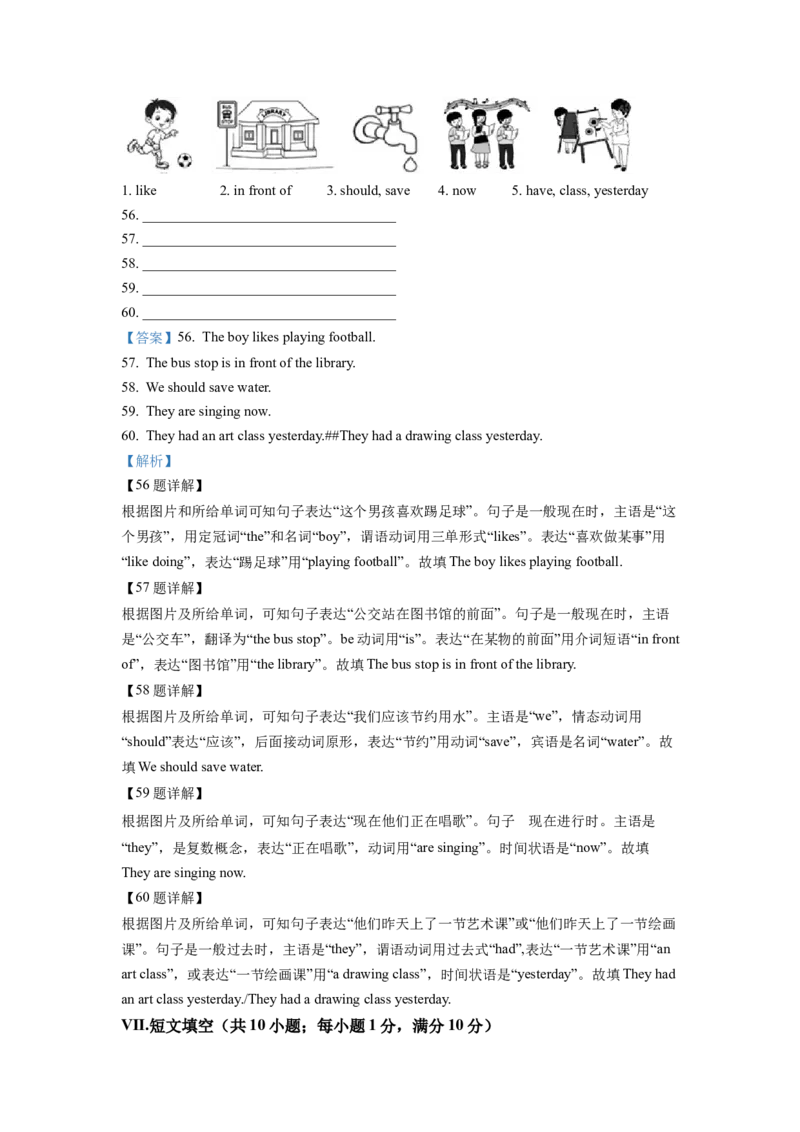2022年福建省中考英语真题（解析卷）_福建中考1_3.福建中考英语（2017-2025）