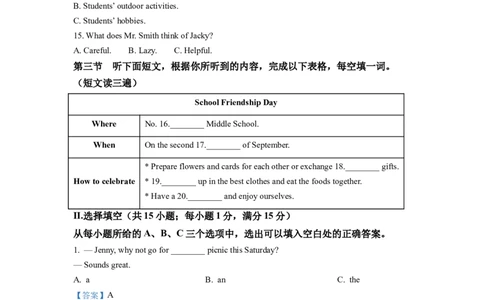 2022年福建省中考英语真题（解析卷）_福建中考1_3.福建中考英语（2017-2025）