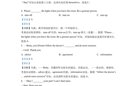 2022年福建省中考英语真题（解析卷）_福建中考1_3.福建中考英语（2017-2025）