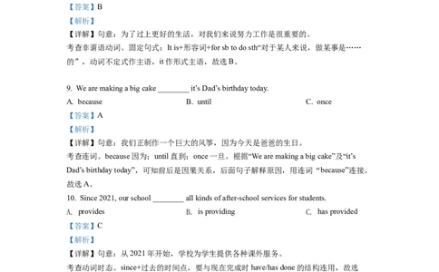2022年福建省中考英语真题（解析卷）_福建中考1_3.福建中考英语（2017-2025）
