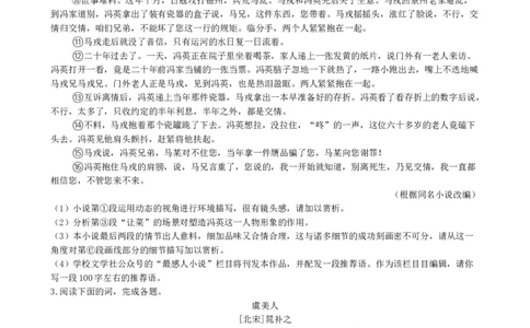 2021年高考语文试卷（上海）（秋考）（空白卷）_语文历年高考真题_新&middot;Word版2008-2025&middot;高考语文真题_语文（按试卷类型分类）2008-2025_自主命题卷&middot;语文（2008-2025）