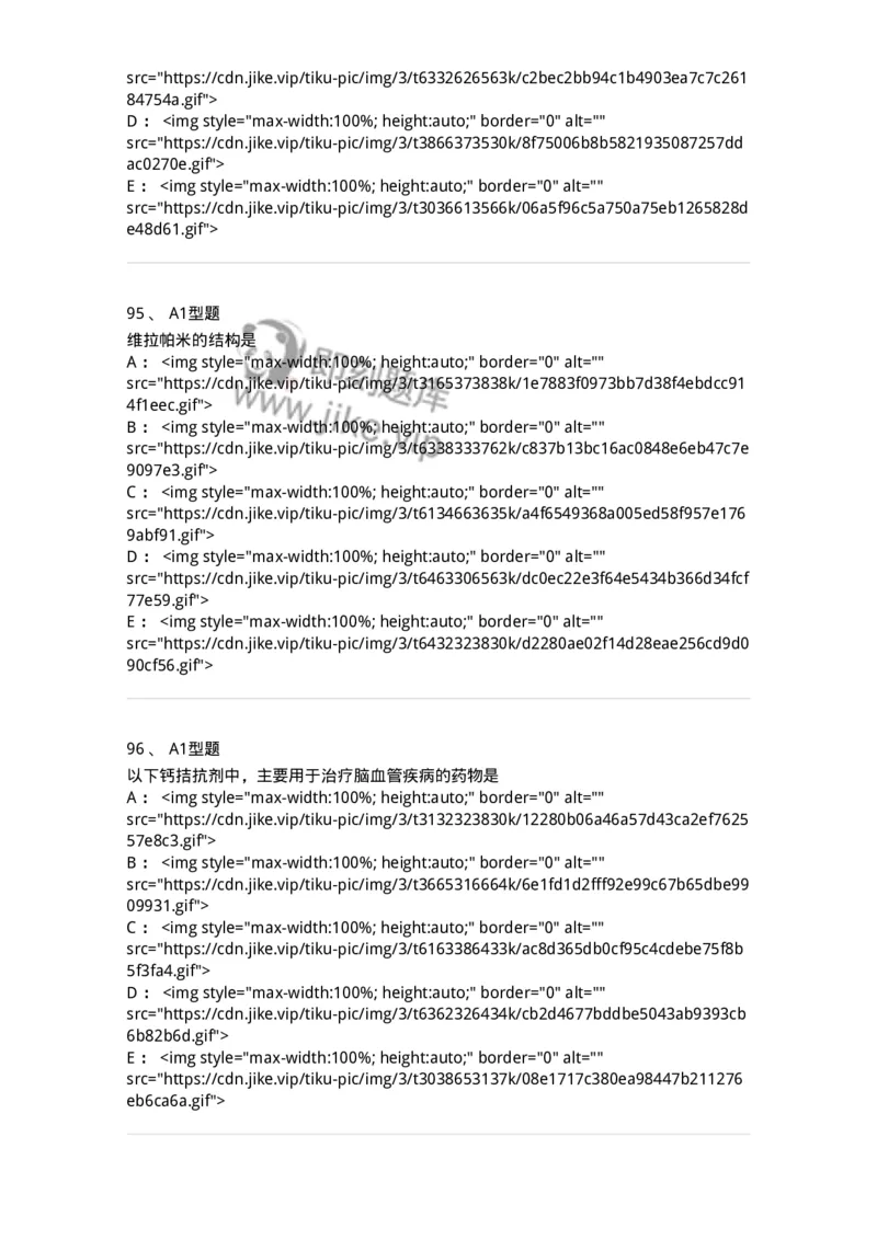 807010-常用药物的结构与作用-174534_军队文职(1)_01.军队文职真题-专业课_（全）版本一（历年真题+章节练习+模拟题）_药学(军队文职)_历年真题_纯题目