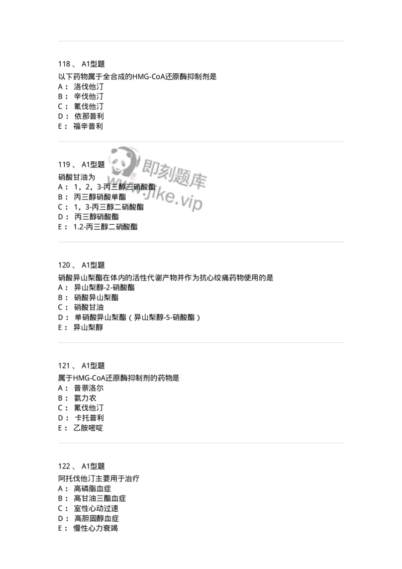 807010-常用药物的结构与作用-174534_军队文职(1)_01.军队文职真题-专业课_（全）版本一（历年真题+章节练习+模拟题）_药学(军队文职)_历年真题_纯题目