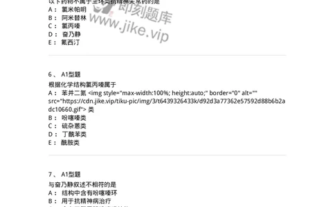 807010-常用药物的结构与作用-174534_军队文职(1)_01.军队文职真题-专业课_（全）版本一（历年真题+章节练习+模拟题）_药学(军队文职)_历年真题_纯题目