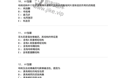 807010-常用药物的结构与作用-174534_军队文职(1)_01.军队文职真题-专业课_（全）版本一（历年真题+章节练习+模拟题）_药学(军队文职)_历年真题_纯题目