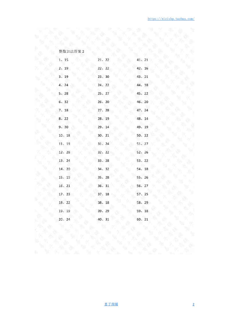 30以内加法第1~20篇答案_小学数学口算竖式脱式计算应用题一二三四五六年级上下册电_小学数学口算题库电子版（1-6）_小学数学口算一年级_口算题适合1年级(含答案）