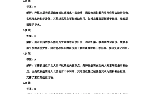 2015年高考地理试卷（新课标Ⅰ）（答案）_26.河北-高考真题_2015-2025（河北）地理高考真题