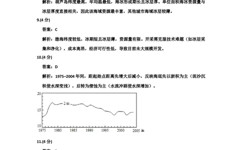 2015年高考地理试卷（新课标Ⅰ）（答案）_26.河北-高考真题_2015-2025（河北）地理高考真题