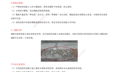 02.92-第3篇-第8章-8.2-施工质量控制_2026年一级建造师_2026年一建港航_2025年一建港航SVIP_02-基础精讲✿高端面授✿深度强化_10-港航《天一精讲班》皮丹丹KL_08.第八章