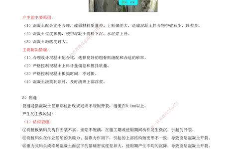 02.92-第3篇-第8章-8.2-施工质量控制_2026年一级建造师_2026年一建港航_2025年一建港航SVIP_02-基础精讲✿高端面授✿深度强化_10-港航《天一精讲班》皮丹丹KL_08.第八章