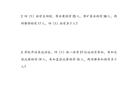 四（上）54制青岛版数学七单元课时.3_上册_四（上）数学一课一练_四（上）54制青岛版数学一课一练