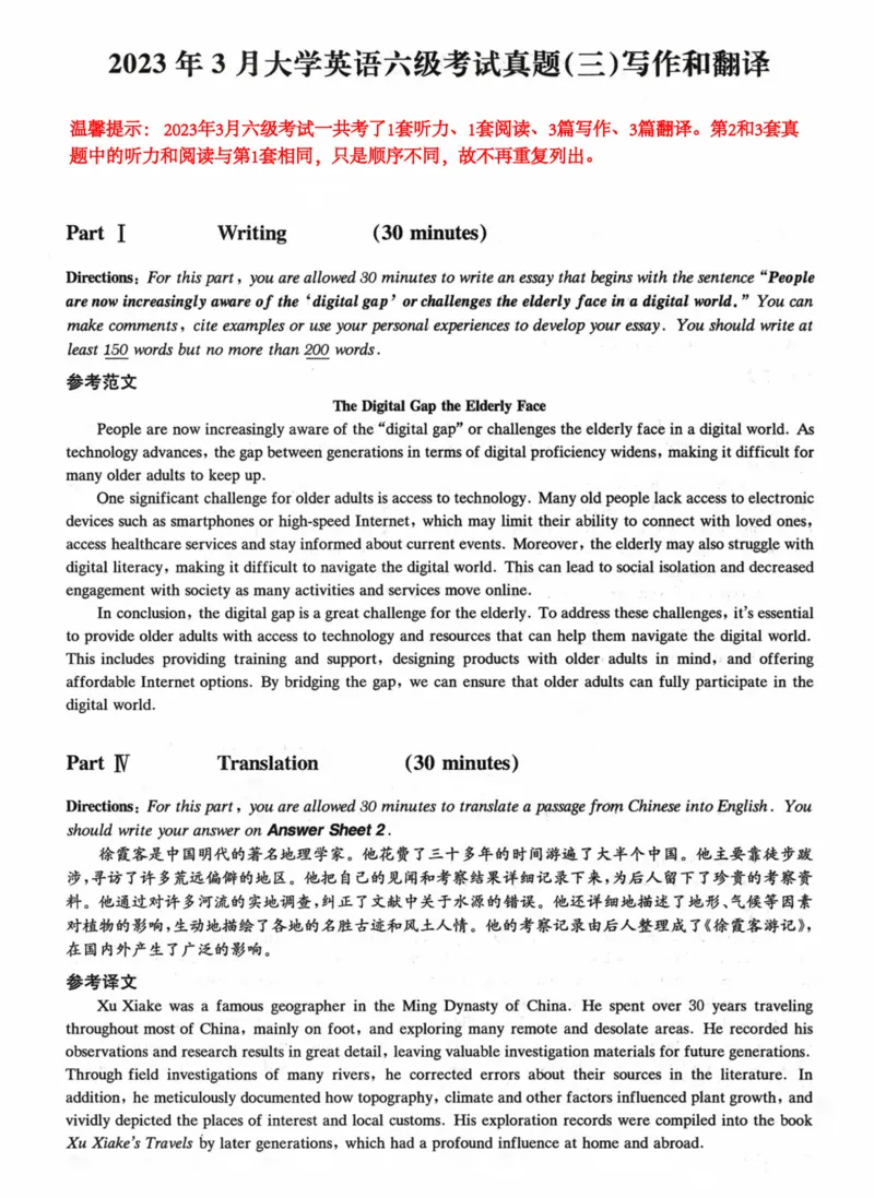 2023.03英语六级详解第3套_大学英语四级+六级_六级真题_六级真题_2023年03月CET6题+解+音频_03、答案解析