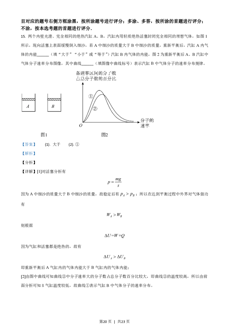 2021年高考物理试卷（河北）（解析卷）_物理历年高考真题_新&middot;PDF版2008-2025&middot;高考物理真题_物理（按试卷类型分类）2008-2025_自主命题卷&middot;物理（2008-2025）_河北自主命题&middot;物理（2021-2025）