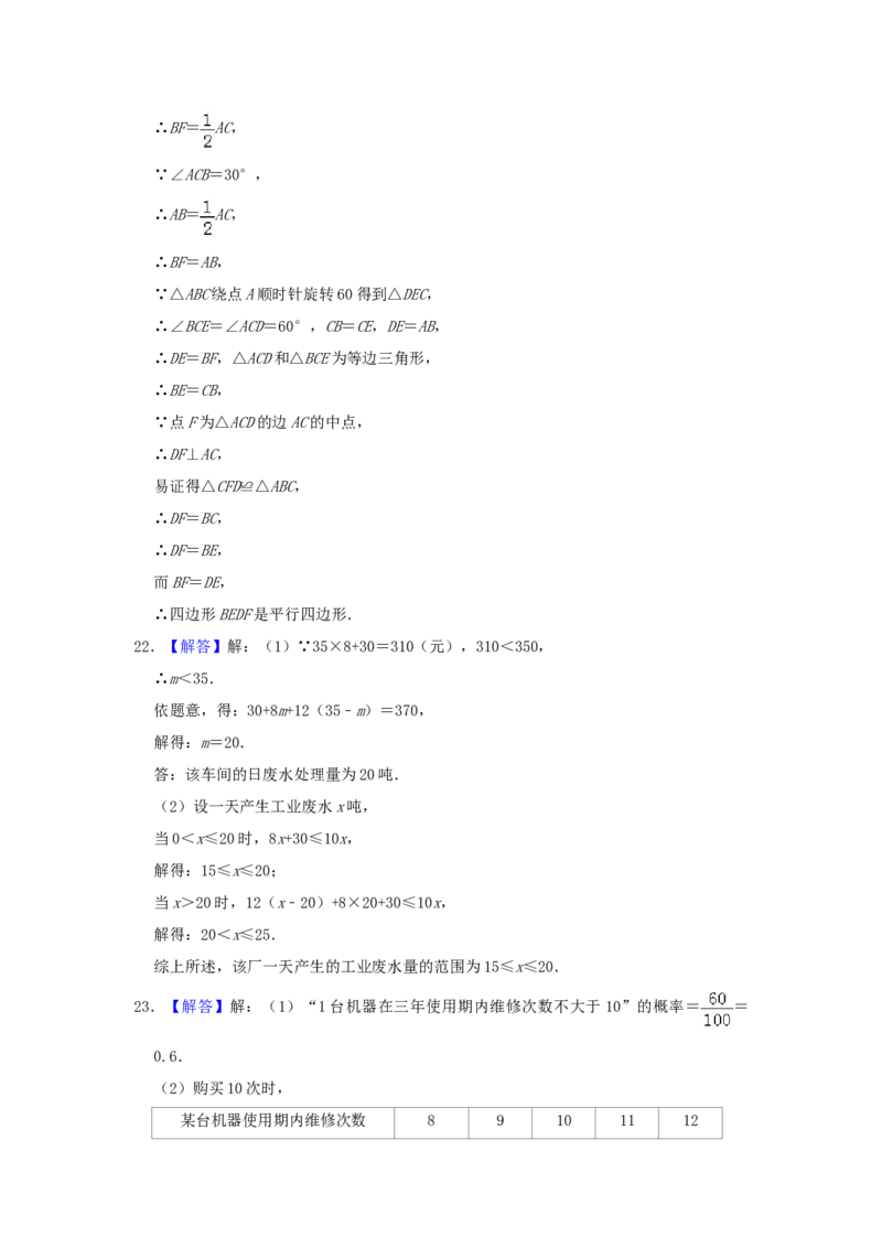 2019年福建省中考数学真题（解析卷）_福建中考1_2.福建中考数学（2017-2025）