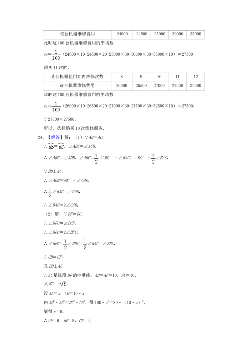 2019年福建省中考数学真题（解析卷）_福建中考1_2.福建中考数学（2017-2025）