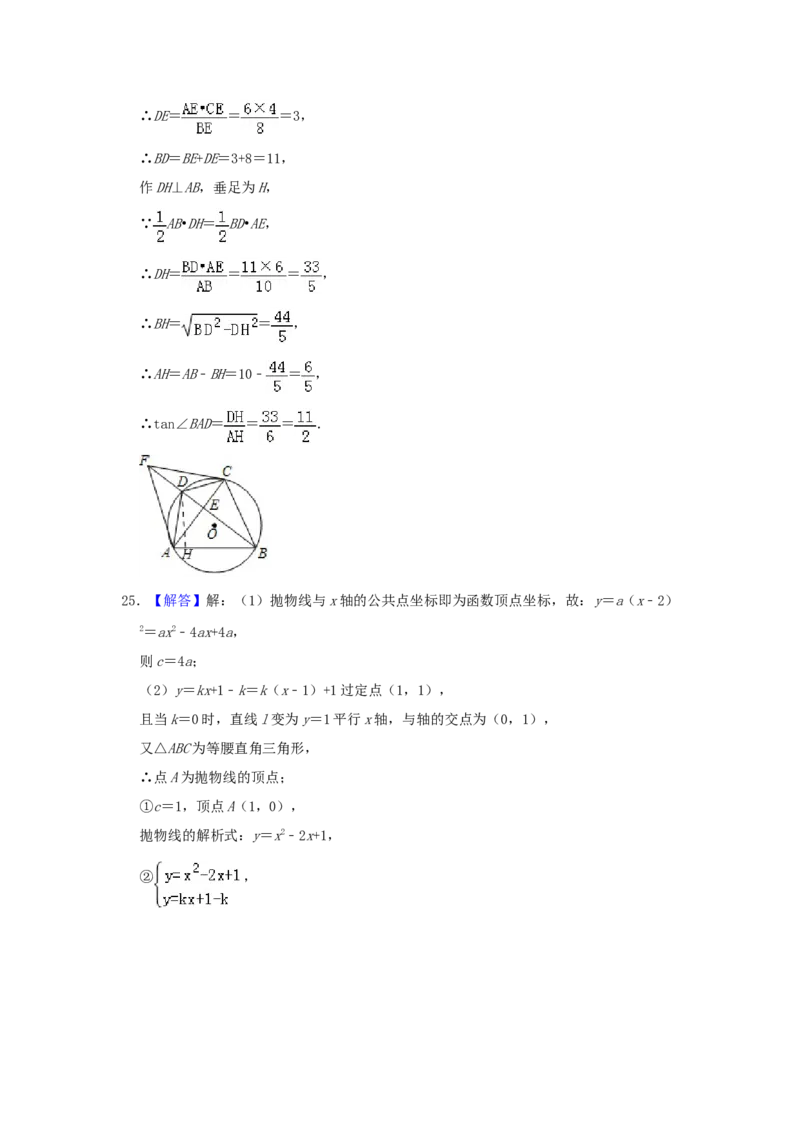 2019年福建省中考数学真题（解析卷）_福建中考1_2.福建中考数学（2017-2025）
