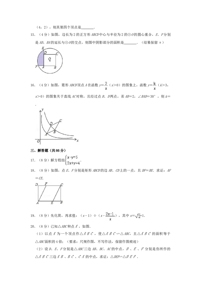 2019年福建省中考数学真题（解析卷）_福建中考1_2.福建中考数学（2017-2025）