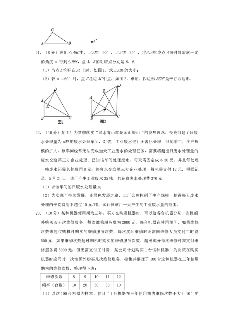 2019年福建省中考数学真题（解析卷）_福建中考1_2.福建中考数学（2017-2025）