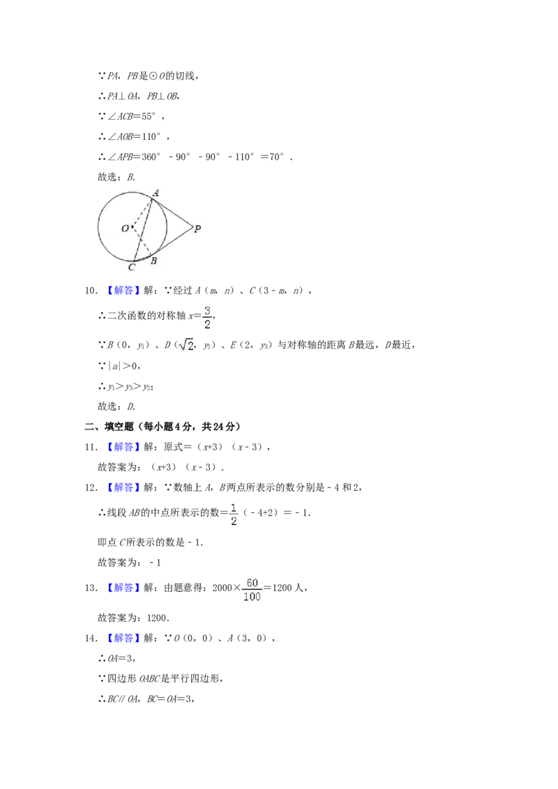2019年福建省中考数学真题（解析卷）_福建中考1_2.福建中考数学（2017-2025）