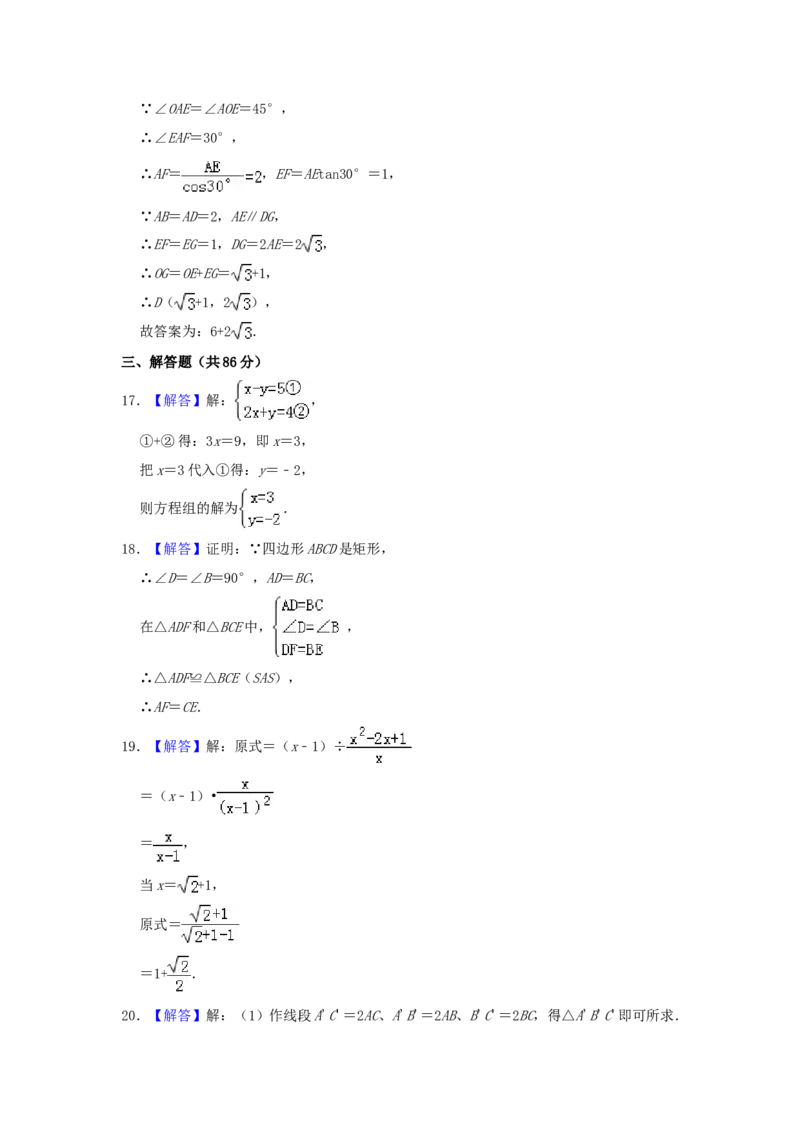 2019年福建省中考数学真题（解析卷）_福建中考1_2.福建中考数学（2017-2025）