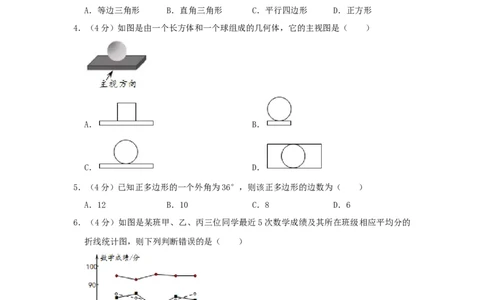 2019年福建省中考数学真题（解析卷）_福建中考1_2.福建中考数学（2017-2025）