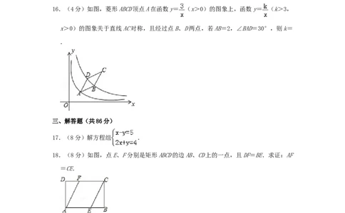 2019年福建省中考数学真题（解析卷）_福建中考1_2.福建中考数学（2017-2025）