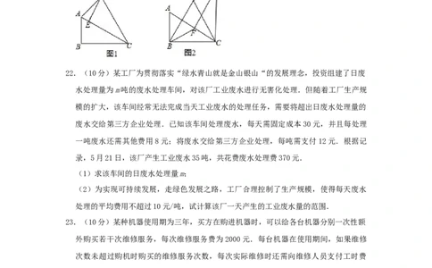 2019年福建省中考数学真题（解析卷）_福建中考1_2.福建中考数学（2017-2025）