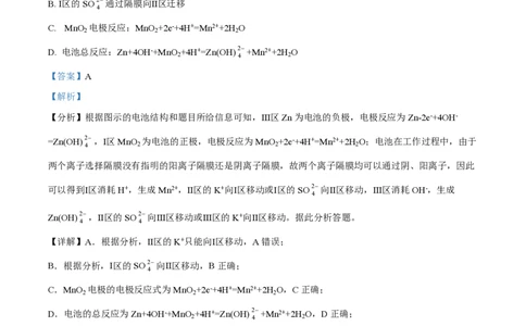 2022年高考化学试卷（全国甲卷）（解析卷）_历年高考真题合集_化学历年高考真题_新&middot;PDF版2008-2025&middot;高考化学真题_化学（按省份分类）2008-2025_2008-2024&middot;（四川）化学高考真题