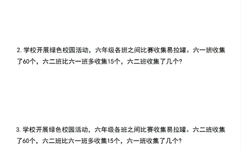五上数学列方程解应用题专项1_小学全网线上同款资料_11号