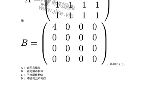 87040213-等价矩阵的概念与判断-194048_军队文职(1)_01.军队文职真题-专业课_（全）版本一（历年真题+章节练习+模拟题）_数学1(军队文职)_章节练习_纯题目