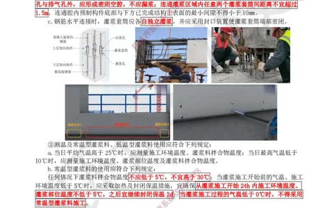 20.第19讲-34装配式混凝土及钢-混凝土组、脚手架_2026年一级建造师_2026年一建建筑_2025年一建建筑SVIP_02-基础精讲✿高端面授✿深度强化_孙凌志