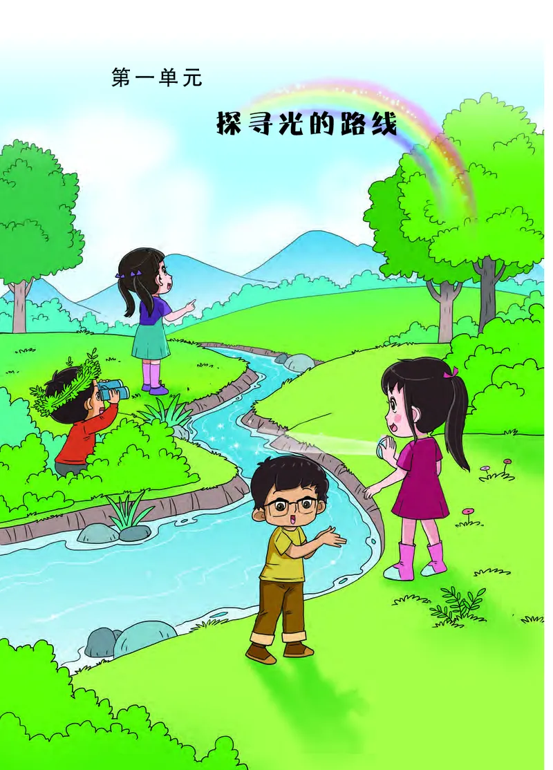 大象版5年级科学下册高清教材_全部版本&bull;小学科学电子课本_大象版小学科学电子课本