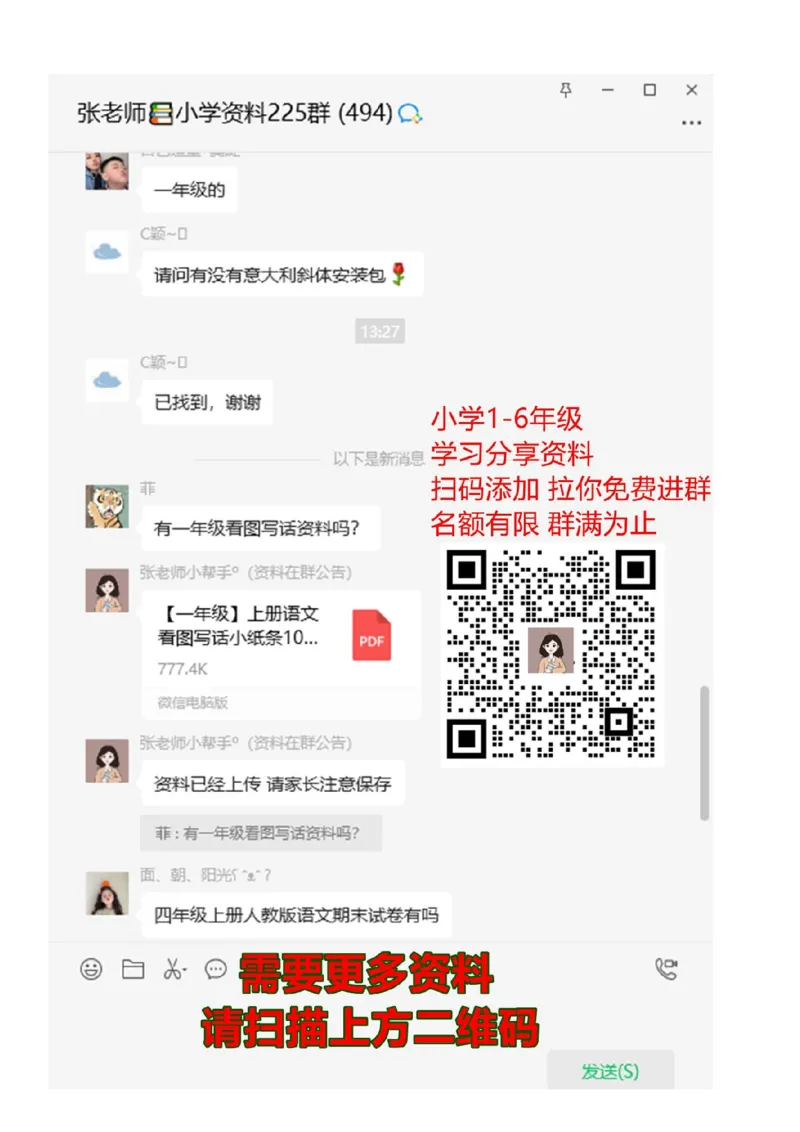 2下第5单元每课知识点_二年级上下册资料_二年级语数英上下册学习资料_3-7-2、小学二年级语文下册_统编、部编、人教（语文全国统一只有一个版）_1、知识点总结_专项-诗词课文