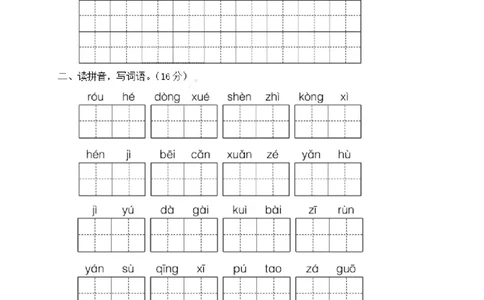 四（上）语文期末：字词句专项复习_上册_四（上）语文期末专项练习文件夹