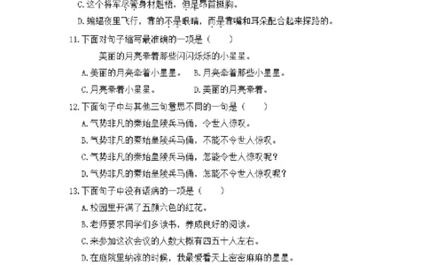 四（上）语文期末：字词句专项复习_上册_四（上）语文期末专项练习文件夹