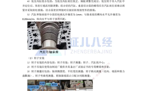 68.一建机电基础精学-69发电设备安装技术-2_2026年一级建造师_2026年一建机电_2025年一建机电SVIP_02-基础精讲✿高端面授✿深度强化_31-机电《基础精学课》朱旭阳ZBJ_讲义