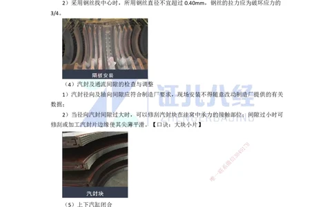 68.一建机电基础精学-69发电设备安装技术-2_2026年一级建造师_2026年一建机电_2025年一建机电SVIP_02-基础精讲✿高端面授✿深度强化_31-机电《基础精学课》朱旭阳ZBJ_讲义