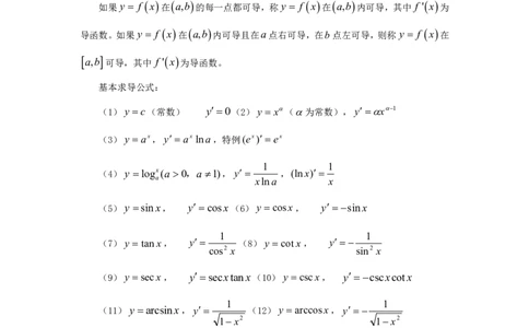 军队文职考试考点集锦数学3化学_军队文职(1)_02.专业课考点资料（多专业都有）