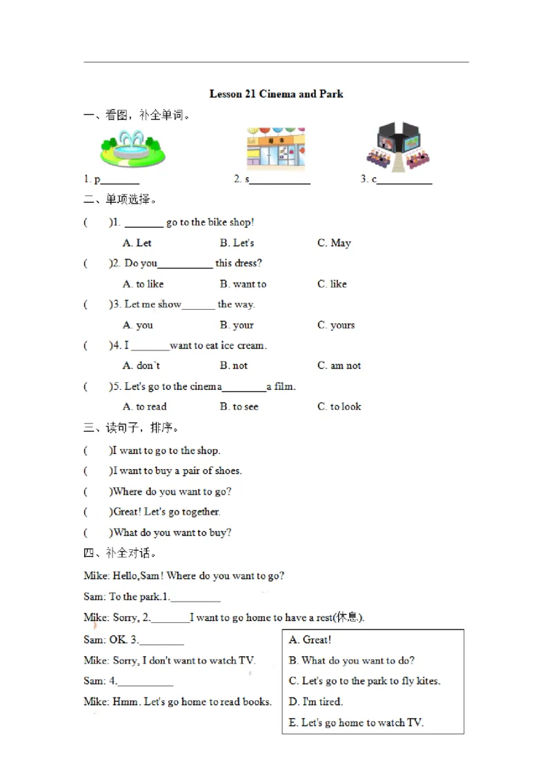 四（上）冀教版英语Unit4Lesson21_上册_四（上）英语试卷_四（上）冀教版英语重点与练习