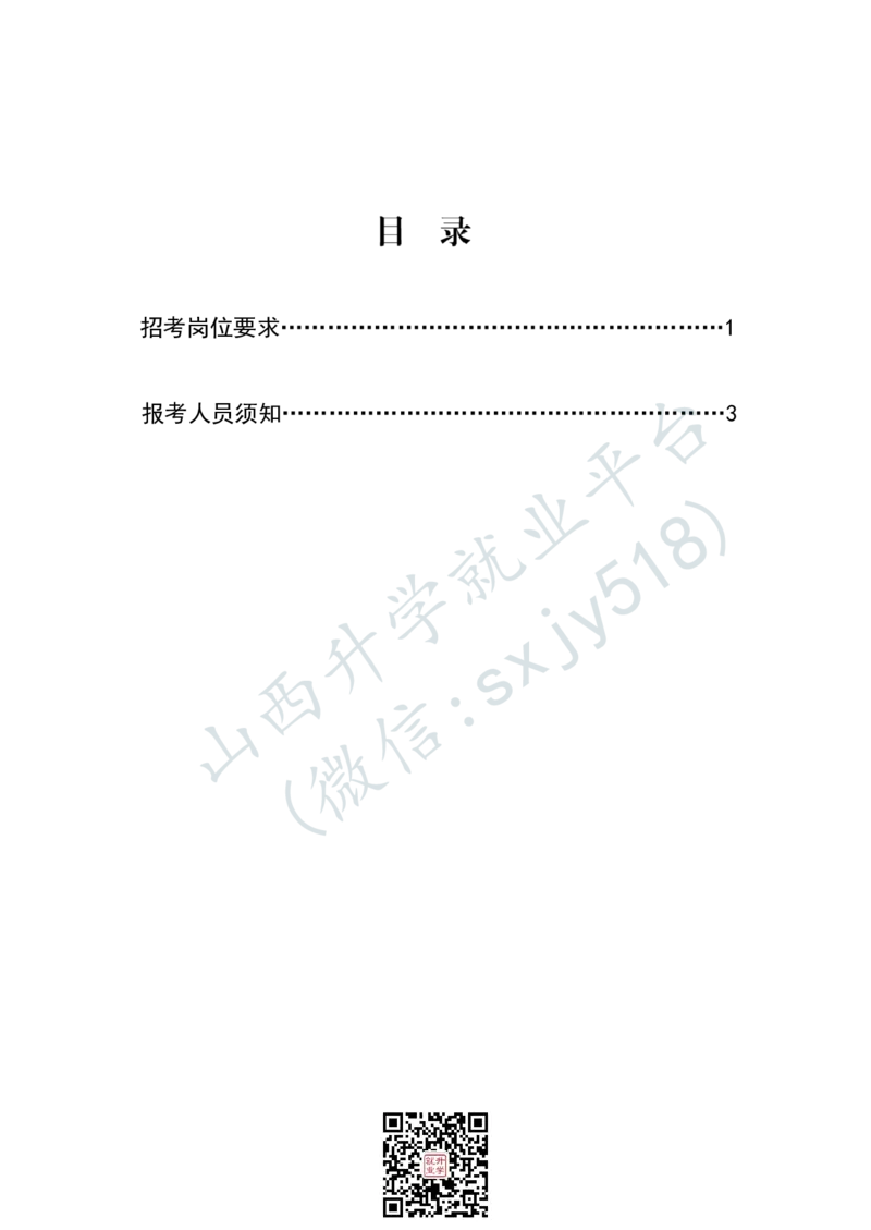 西藏军区政治工作部文工团文艺岗位文职人员报考指南-1_军队文职(1)_08.备考分数线等信息_2025军队文职