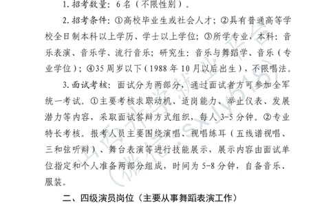 西藏军区政治工作部文工团文艺岗位文职人员报考指南-1_军队文职(1)_08.备考分数线等信息_2025军队文职