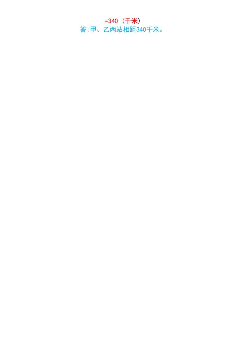 五升六数学暑假思维应用题训练100题（答案）_六上数学25秋