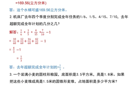 五升六数学暑假思维应用题训练100题（答案）_六上数学25秋