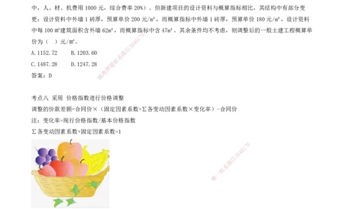 15.15-专题七-搞定造价篇让你抓耳挠腮的计算题（二）(1)_2026年一级建造师_2026年一建经济_2025年一建经济SVIP_03-习题精析✿实战特训✿模考通关_32-经济《计算专题班》张云芳KL