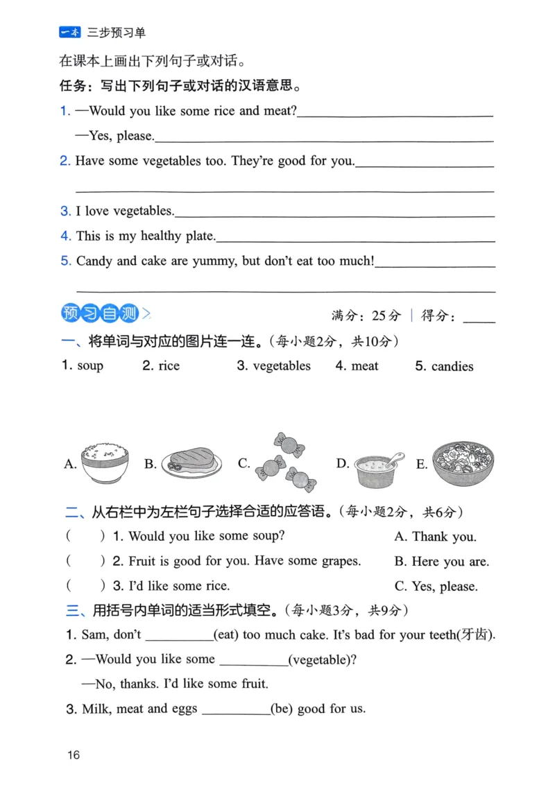25春一本预习笔记3下英语_三步预习单_三年级上下册资料_53黄冈多个品牌系列资料_英语