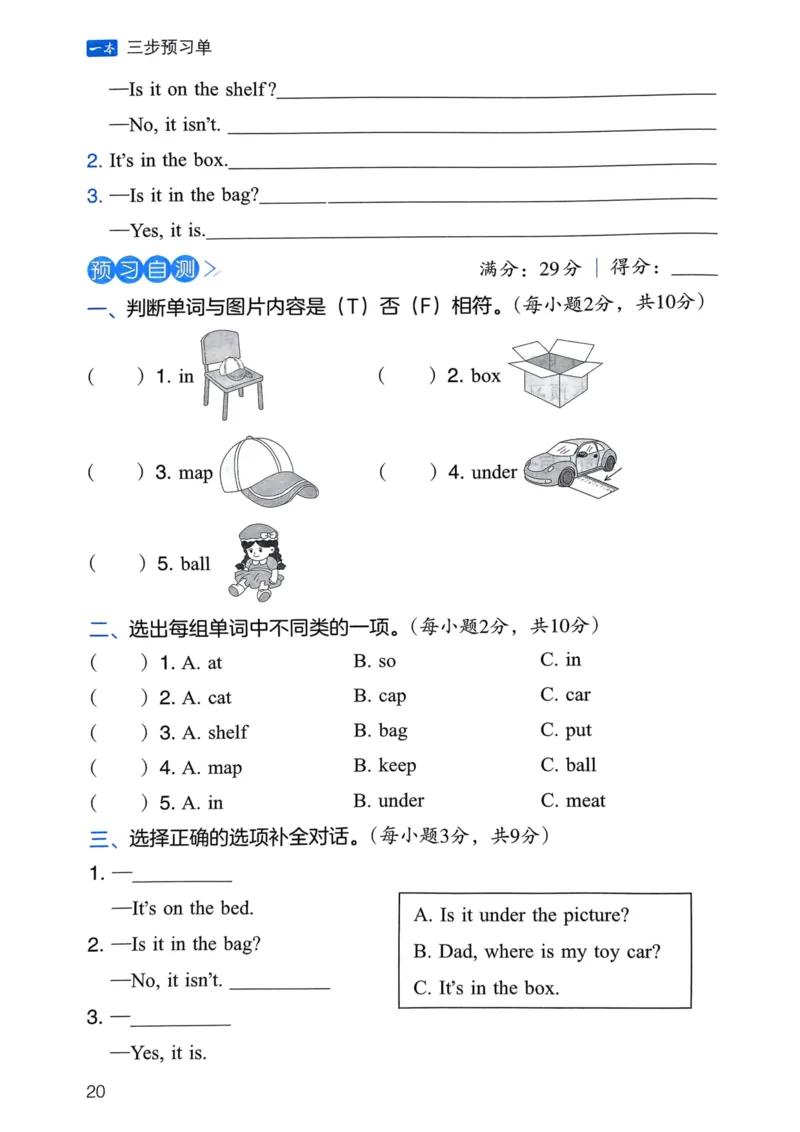 25春一本预习笔记3下英语_三步预习单_三年级上下册资料_53黄冈多个品牌系列资料_英语