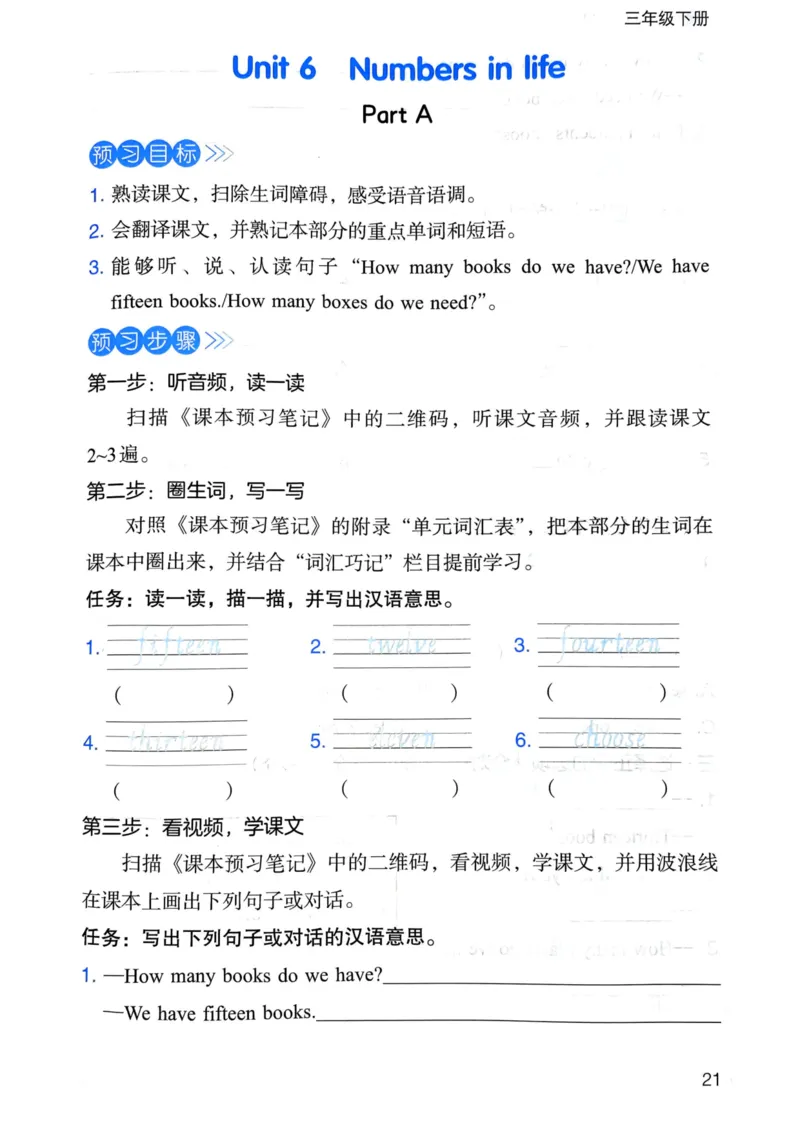25春一本预习笔记3下英语_三步预习单_三年级上下册资料_53黄冈多个品牌系列资料_英语
