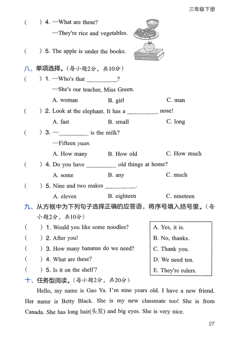 25春一本预习笔记3下英语_三步预习单_三年级上下册资料_53黄冈多个品牌系列资料_英语